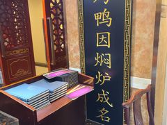 -便宜坊烤鸭店(航天桥店)