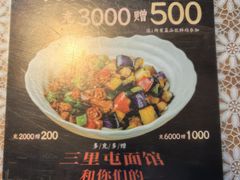 -文三里屯面馆(三里屯店)