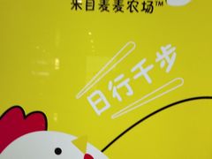 -麦当劳(北京大兴机场二层国内到达(安检外)店)