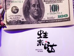 -蛙来哒(石厦时代广场)