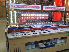 -巴蜀王婆大虾(南锣鼓巷店)