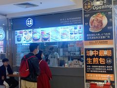 -小飞生煎(东方宝泰店)