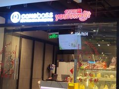 -CAKEBOSS蛋糕老板(东直门来福士店)