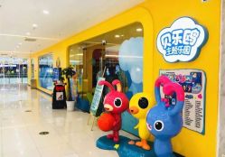 -贝乐鸥主题乐园(锦城万达广场店)