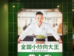 -费大厨辣椒炒肉(7mall店)
