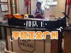 -稻香酒家·35年老字号(侨光店)