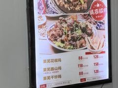 -八两八金·莱芜特色炒鸡(市南漳浦路店)