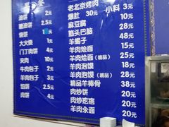 -增盛魁小吃店