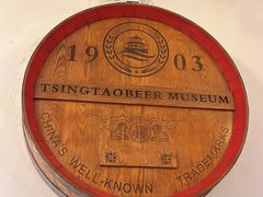 -青岛啤酒博物馆