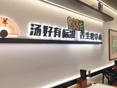 -和府捞面(金山万达店)