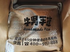 -牛男手造(地铁天虹店)