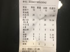 账单-喜牛潮汕鲜牛火锅