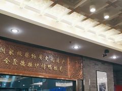 -全聚德(扬州虹桥坊店)