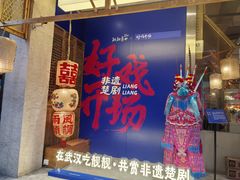 -靓靓蒸虾·头牌蒸虾(雪松路总店)