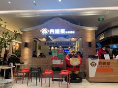 等位区-闽上鲜·福建菜(龙湖滨江天街店)