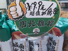 -泸溪河桃酥(龙湖长楹天街店)