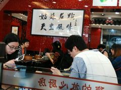 大堂-老盛兴汤包馆(江宁一店)