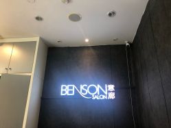 点击看大图 -意廊 Hair Salon