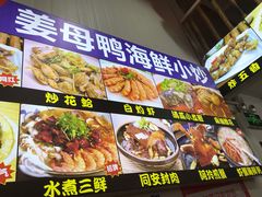 -老闽味姜母鸭·煎蟹闽菜餐厅(曾厝垵地标店)
