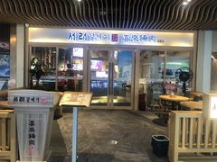-喜来稀肉(北外滩白玉兰广场店)