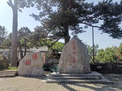 -妙峰山风景名胜区