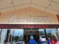 -丽江三义国际机场