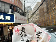 -老上海葱油饼(黄河路店)