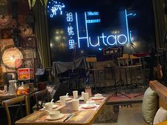 -胡桃里音乐酒馆(环亚凯瑟琳广场店)