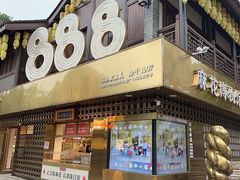 -陈建平麻花(磁器口总店)