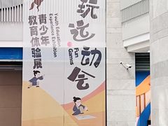 -杭州工艺美术博物馆