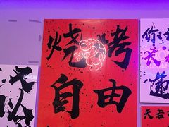 -夜火烤摊·东北烧烤酒场·老杨小黄鱼