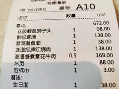 -逸道(益丰·外滩源店)