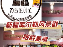 -巴音郭楞蒙古自治州博物馆