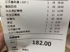 账单-大雄寿司(中华广场店)