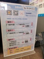 -飞览天下沉浸式飞行体验(北京旗舰店)