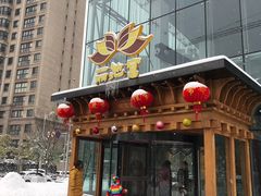 -丽池宫韩式汗蒸会馆(华灯坊店)