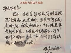 -北京金龙潭御瑞酒店(花园桥地铁站店)