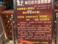 -秦云老太婆摊摊面(全国总店)
