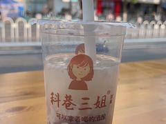 -三姐酒酿(老门东店)