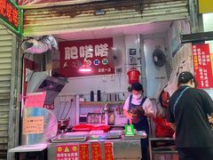 门面-肥喏喏小吃站(农院路店)