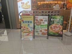-菲滋意式餐厅(西溪印象城店)