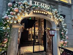 -IL TEATRO 精品意大利餐厅