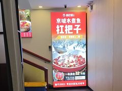 -鑫巴蜀小镇 · 水煮鱼专研店(玉桥店)