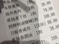 -扬州饭店(南京东路店)
