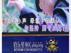 -麦霸KTV(光谷店)
