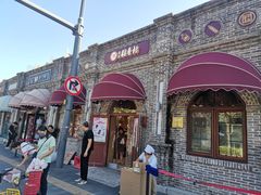-北京稻香村(零号店)