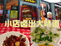 -龙师傅卤炒(天马店)