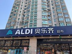 -ALDI奥乐齐超市(杨浦延吉店)