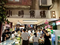 -CITY MART城市集市·里弄(北外滩来福士广场店)