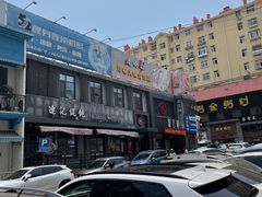 -双合园·海鲜水饺青岛菜(万佳广场店)